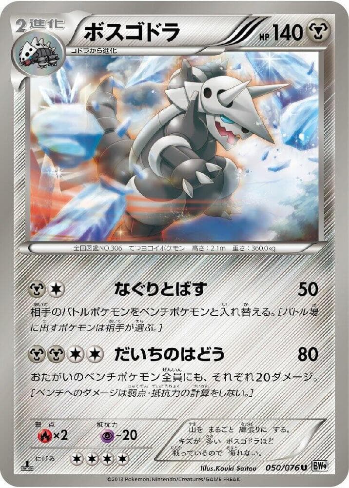 Aggron 1st Edition
