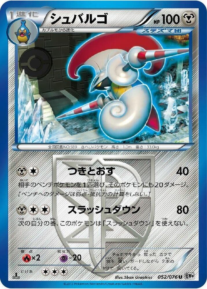 Escavalier Team Plasma 1st Edition