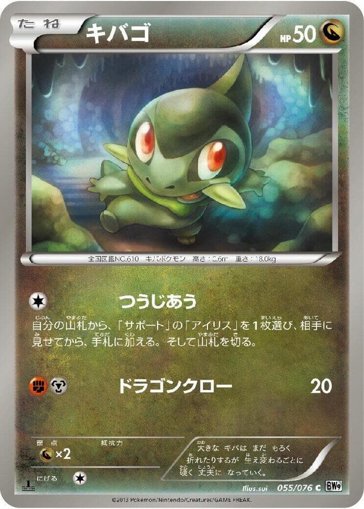 Axew 1st Edition