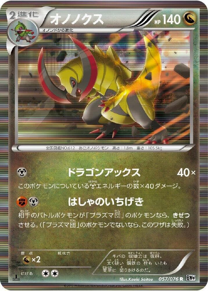 Haxorus 1st Edition Holofoil