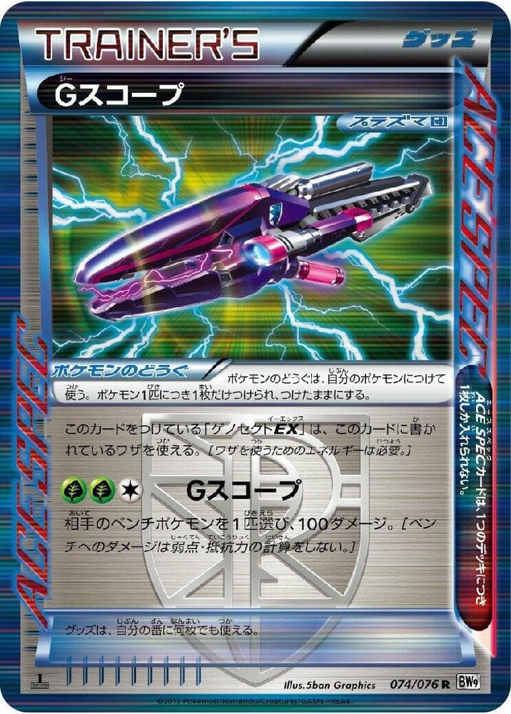 G Scope 1st Edition Holofoil