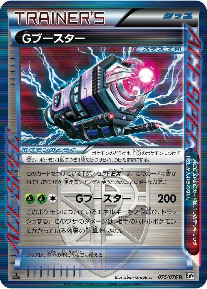 G Booster 1st Edition Holofoil