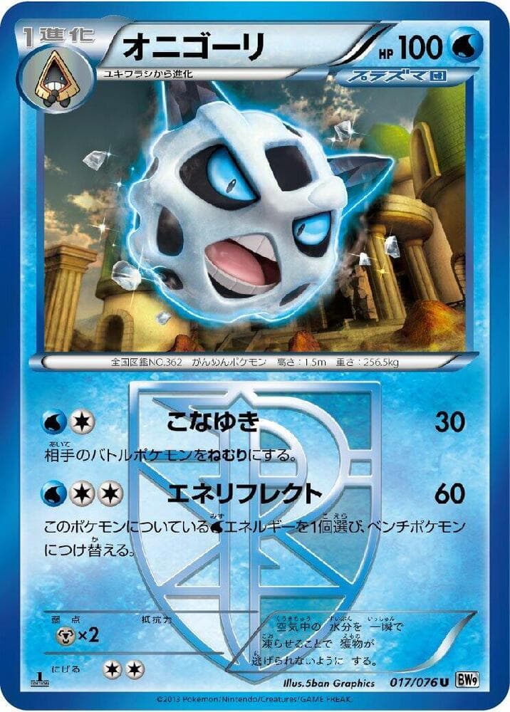 Glalie Team Plasma Unlimited