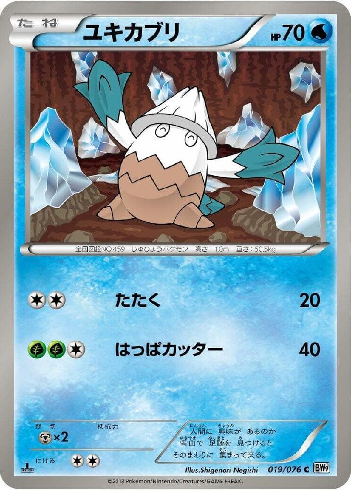 Snover Unlimited