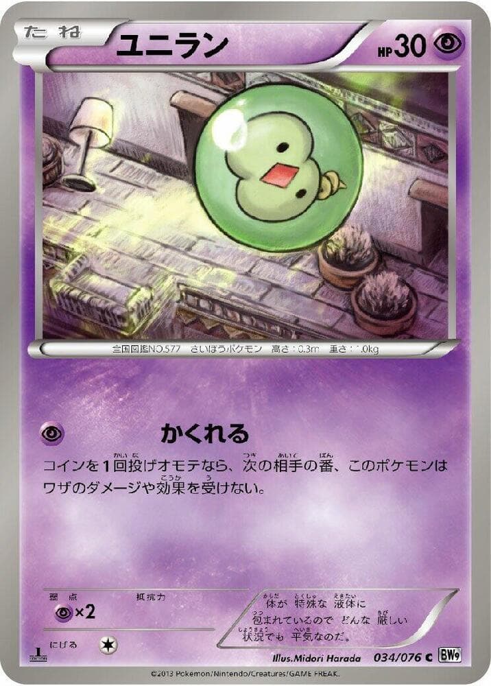 Solosis Unlimited