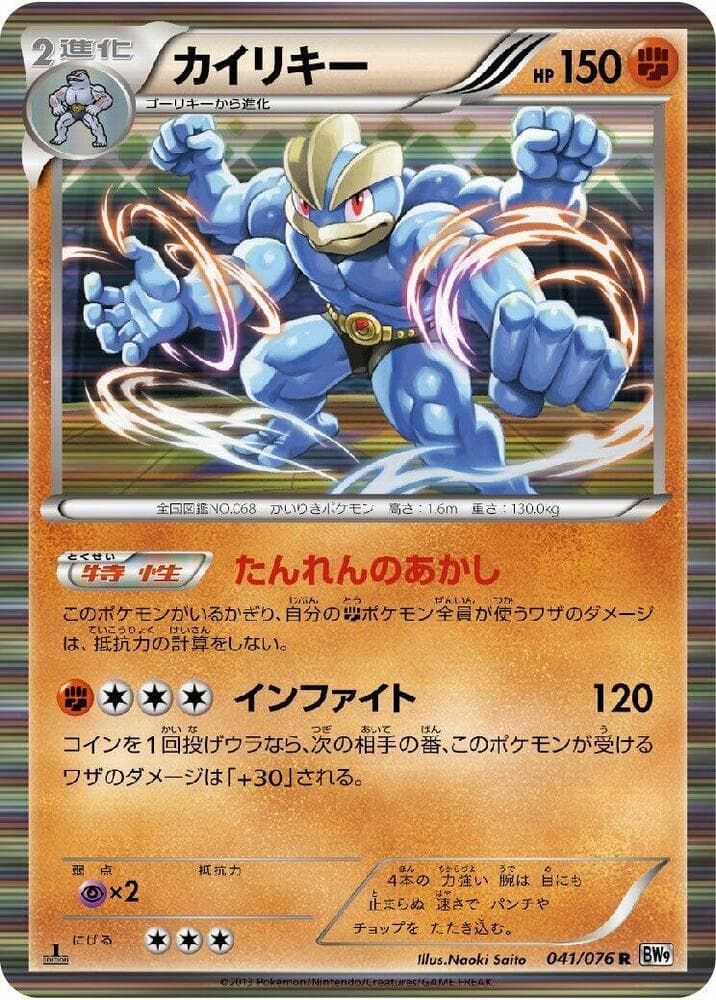 Machamp Unlimited Holofoil