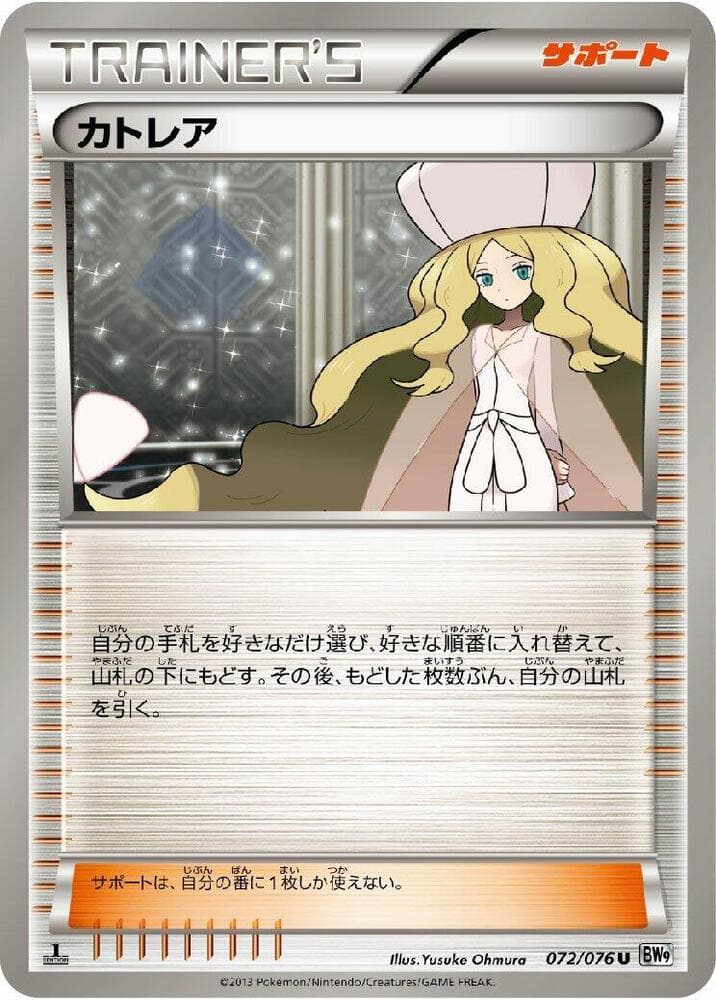 Caitlin Unlimited