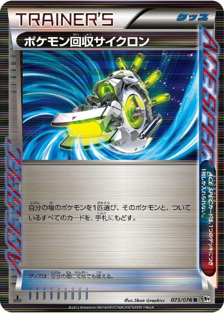 Scoop Up Cyclone Unlimited Holofoil