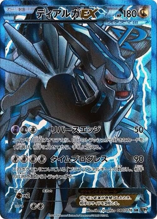 Dialga EX Team Plasma Unlimited Holofoil