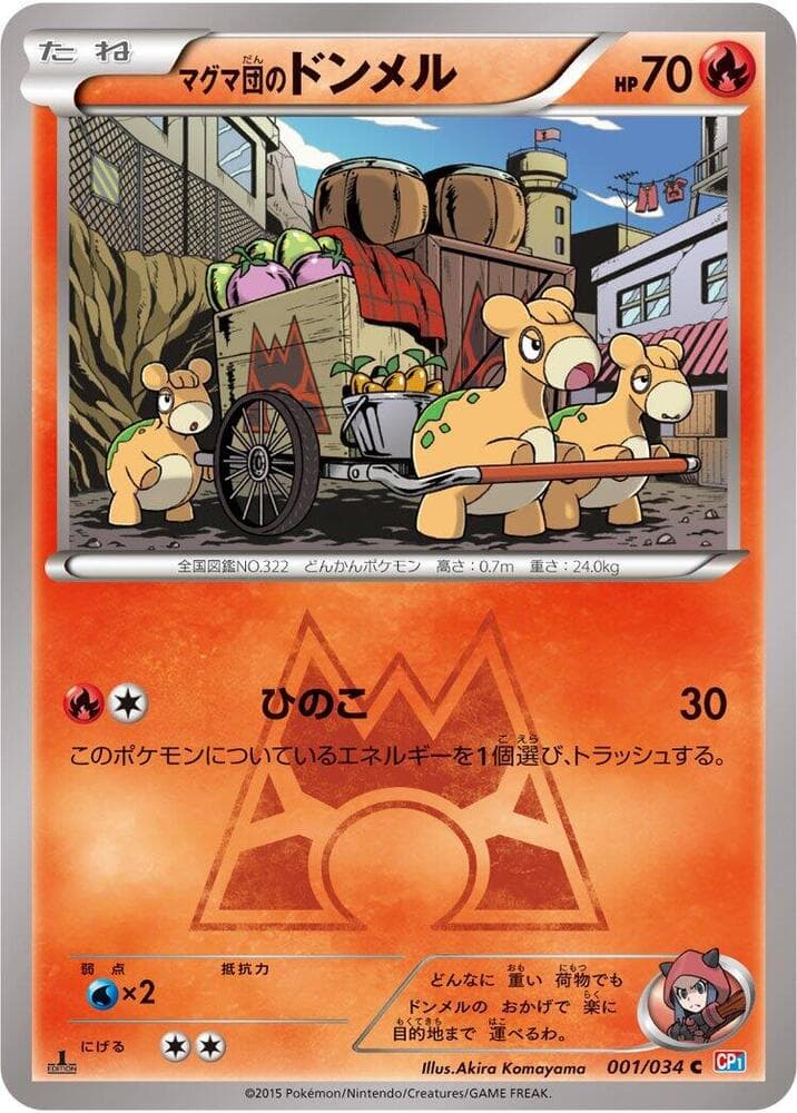 Team Magma's Numel 1st Edition, catalogue front