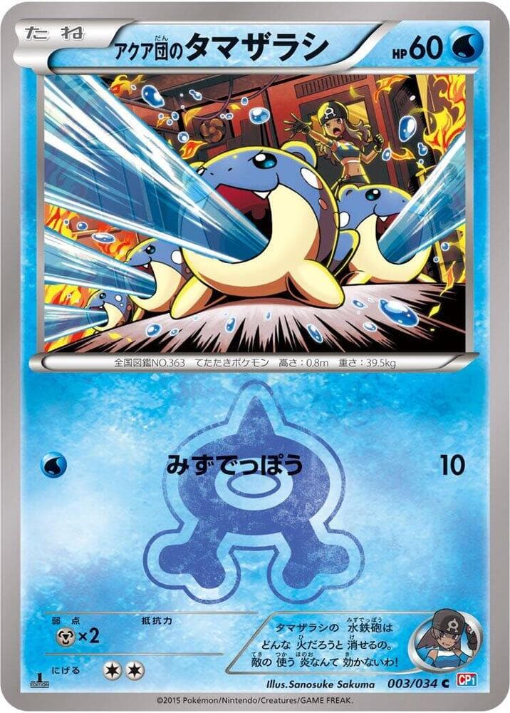 Team Aqua's Spheal 1st Edition