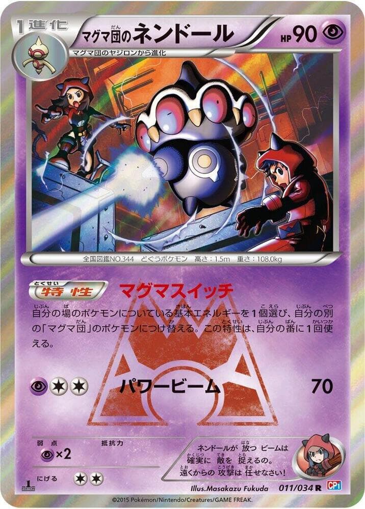 Team Magma's Claydol 1st Edition Holofoil