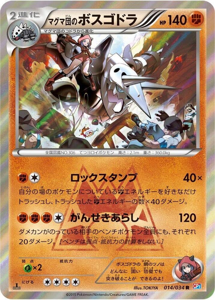 Team Magma's Aggron 1st Edition Holofoil