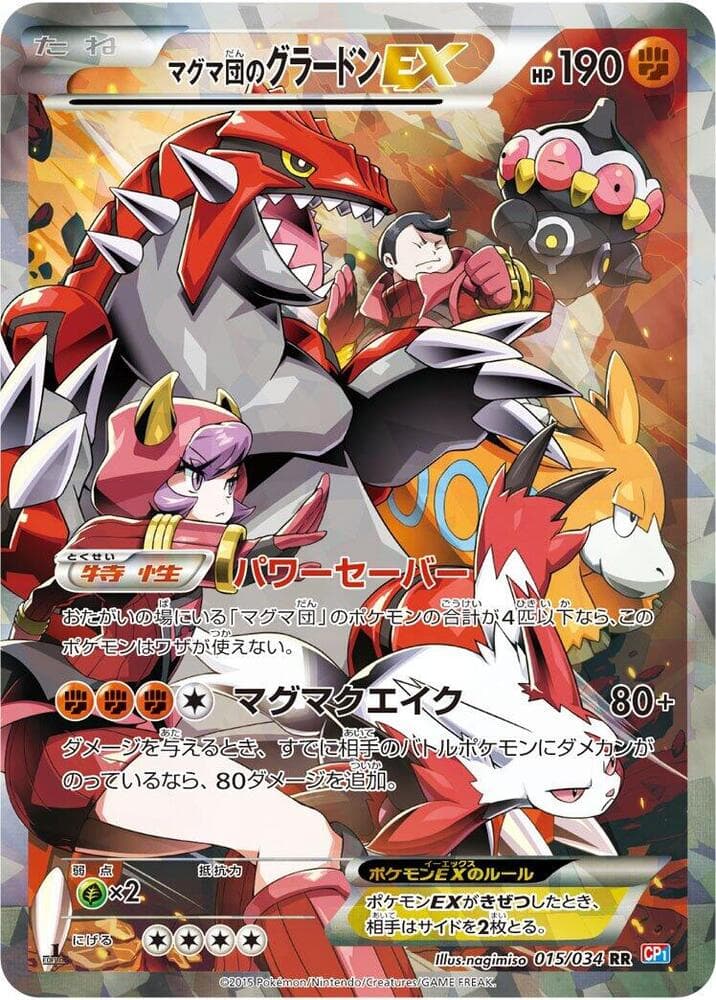 Team Magma's Groudon-EX 1st Edition Holofoil