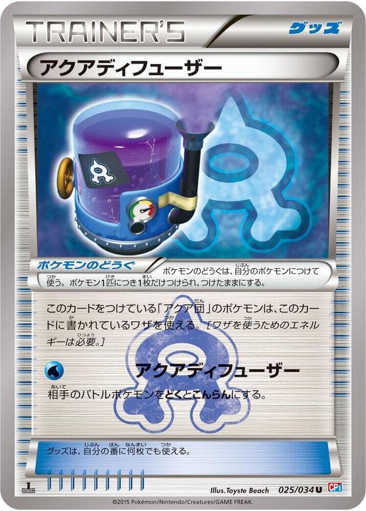 Aqua Diffuser 1st Edition