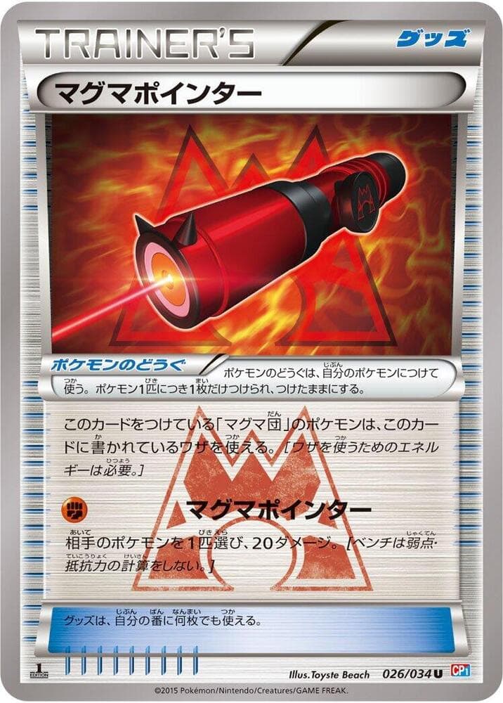 Magma Pointer 1st Edition