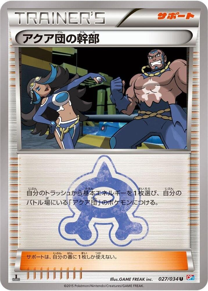 Team Aqua Admin 1st Edition
