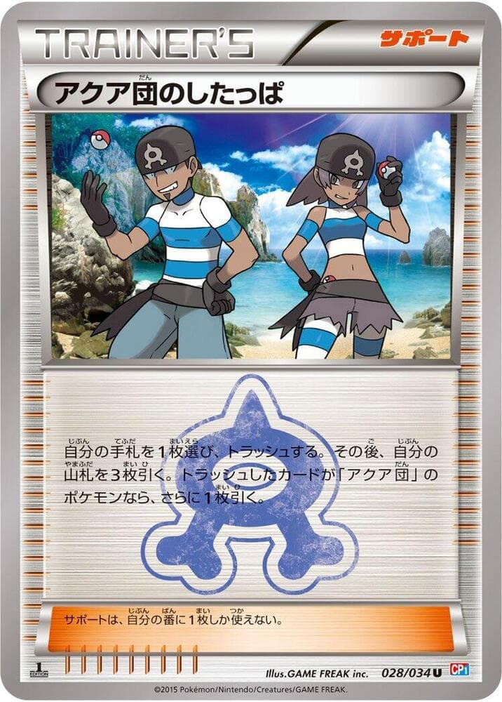 Team Aqua Grunt 1st Edition