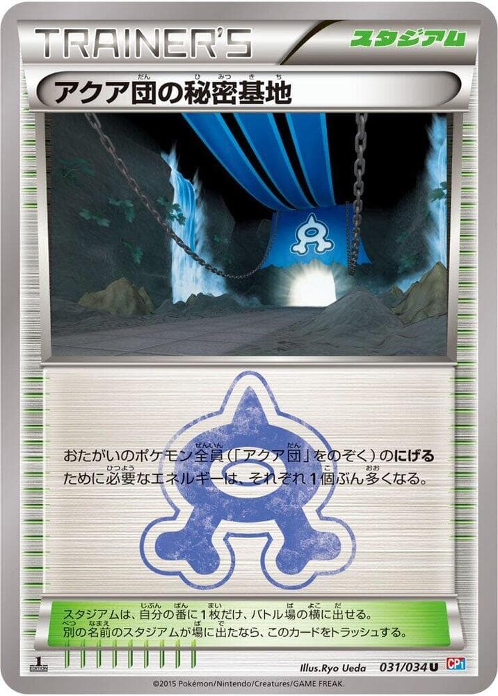 Team Aqua's Secret Base 1st Edition