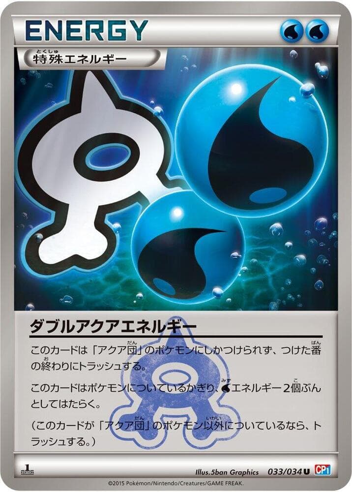 Double Aqua Energy 1st Edition