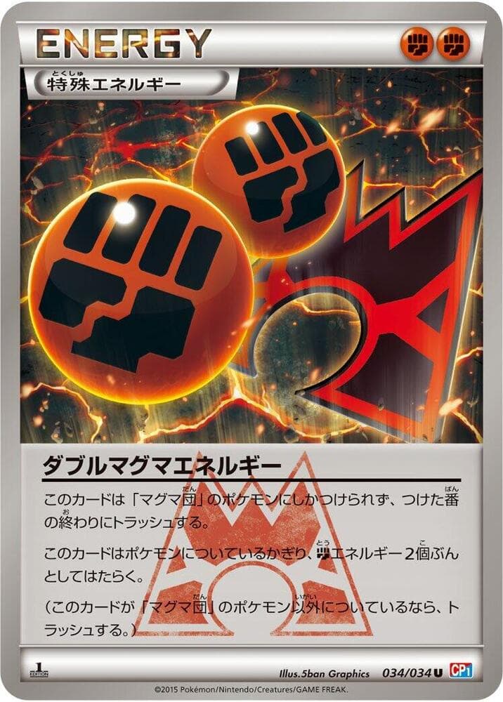 Double Magma Energy 1st Edition