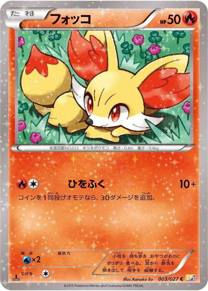 Fennekin 1st Edition