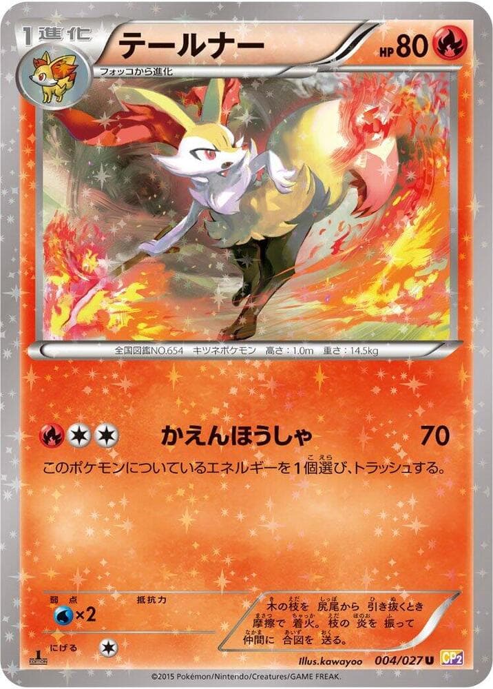 Braixen 1st Edition