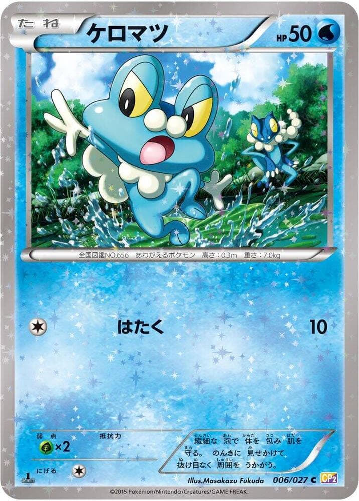 Froakie 1st Edition