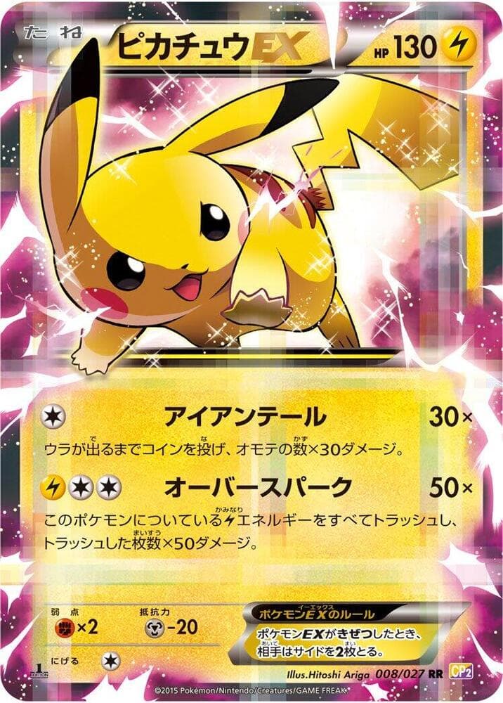 Pikachu-EX 1st Edition Holofoil