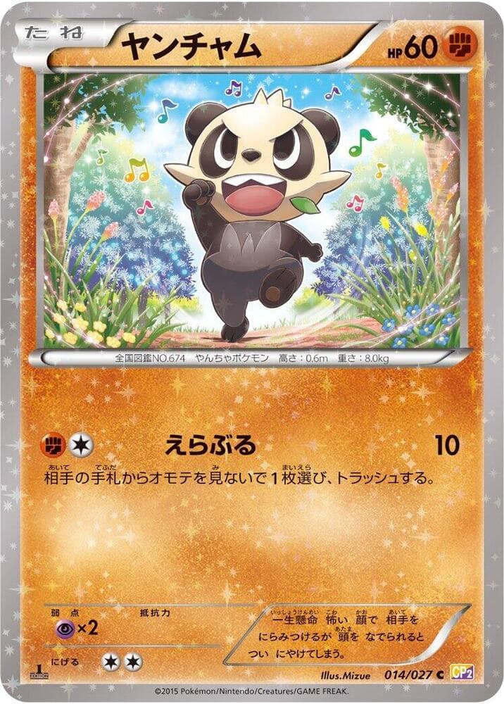 Pancham 1st Edition