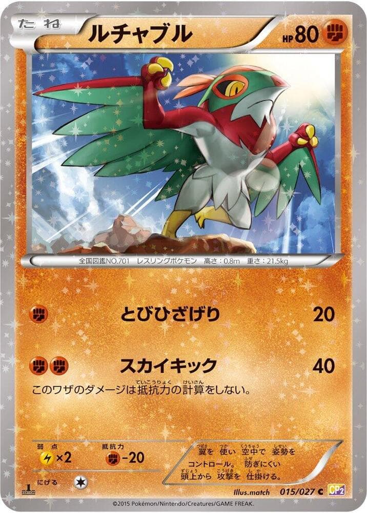 Hawlucha 1st Edition