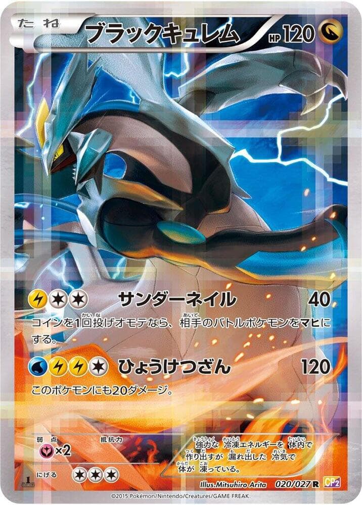 Black Kyurem 1st Edition Holofoil