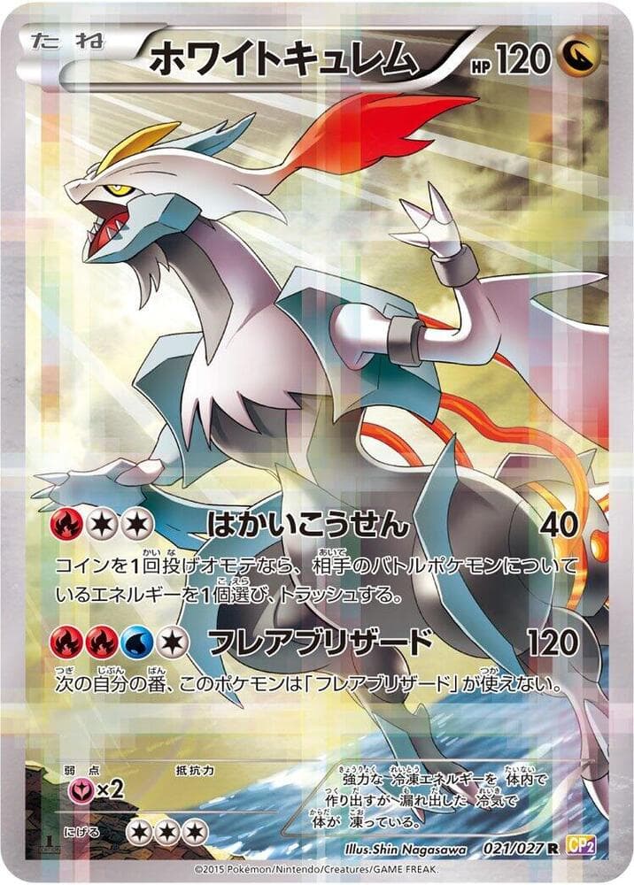 White Kyurem 1st Edition Holofoil