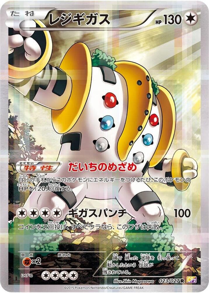 Regigigas 1st Edition Holofoil