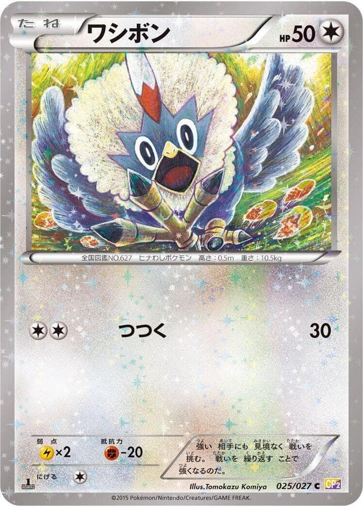 Rufflet 1st Edition