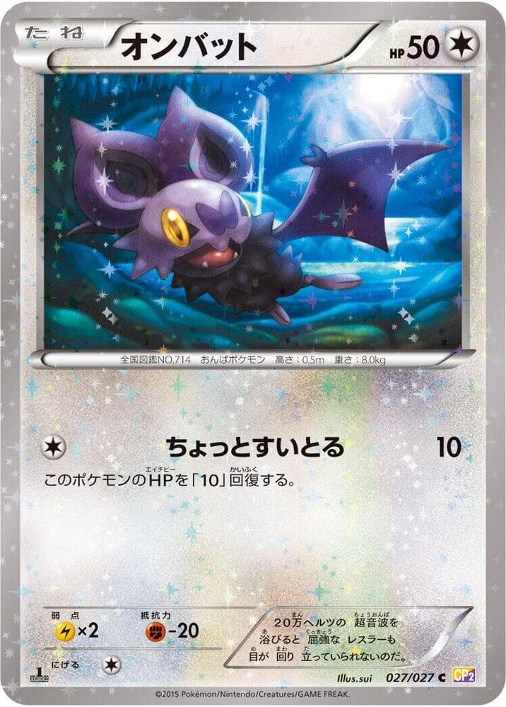 Noibat 1st Edition