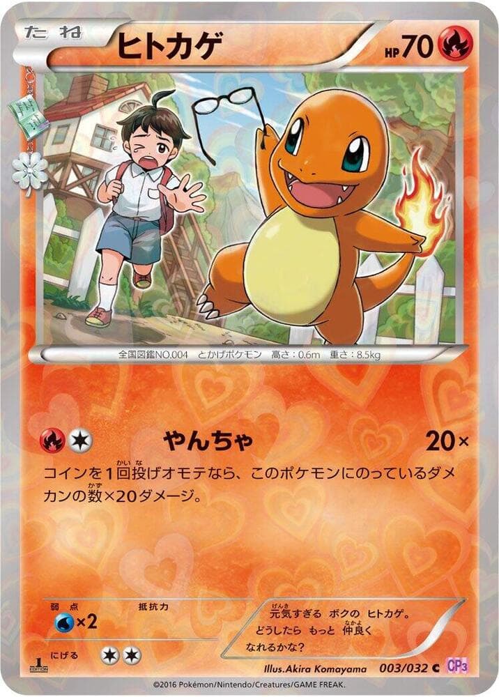 Charmander 1st Edition