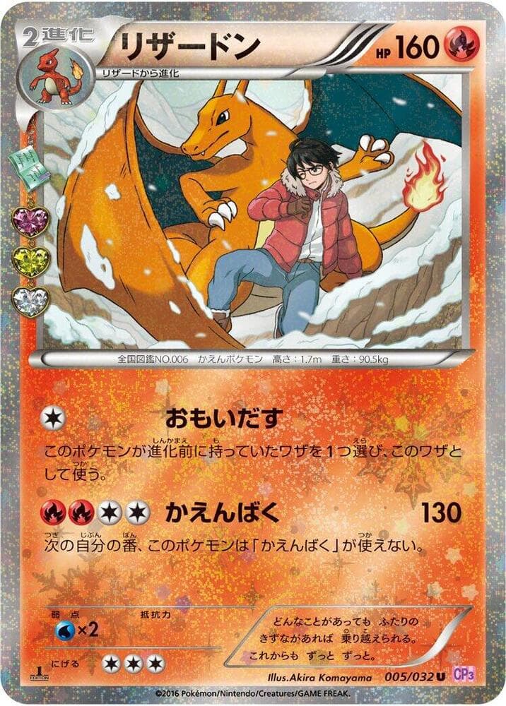 Charizard 1st Edition