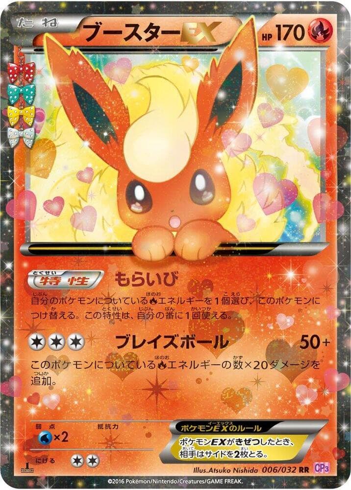 Flareon-EX 1st Edition Holofoil