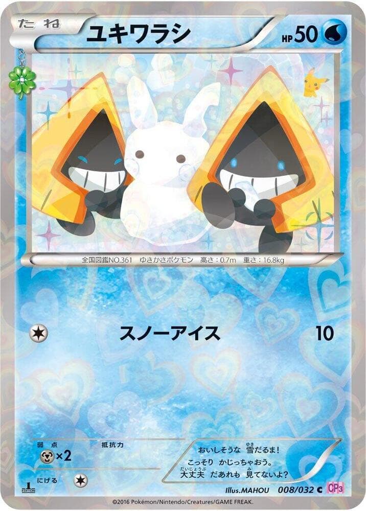 Snorunt 1st Edition