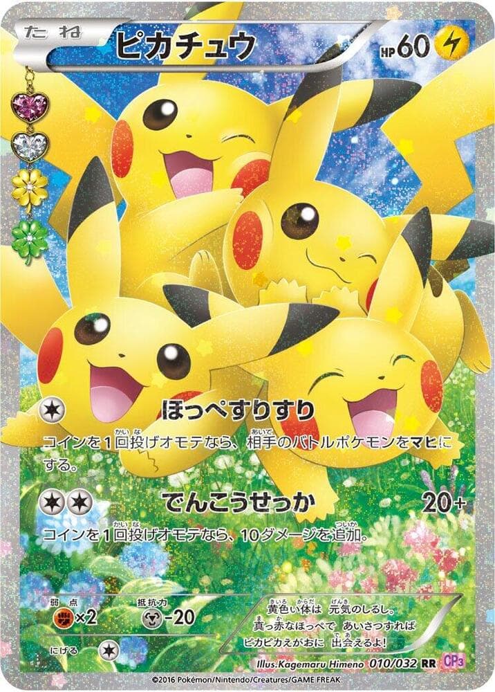 Pikachu 1st Edition Holofoil