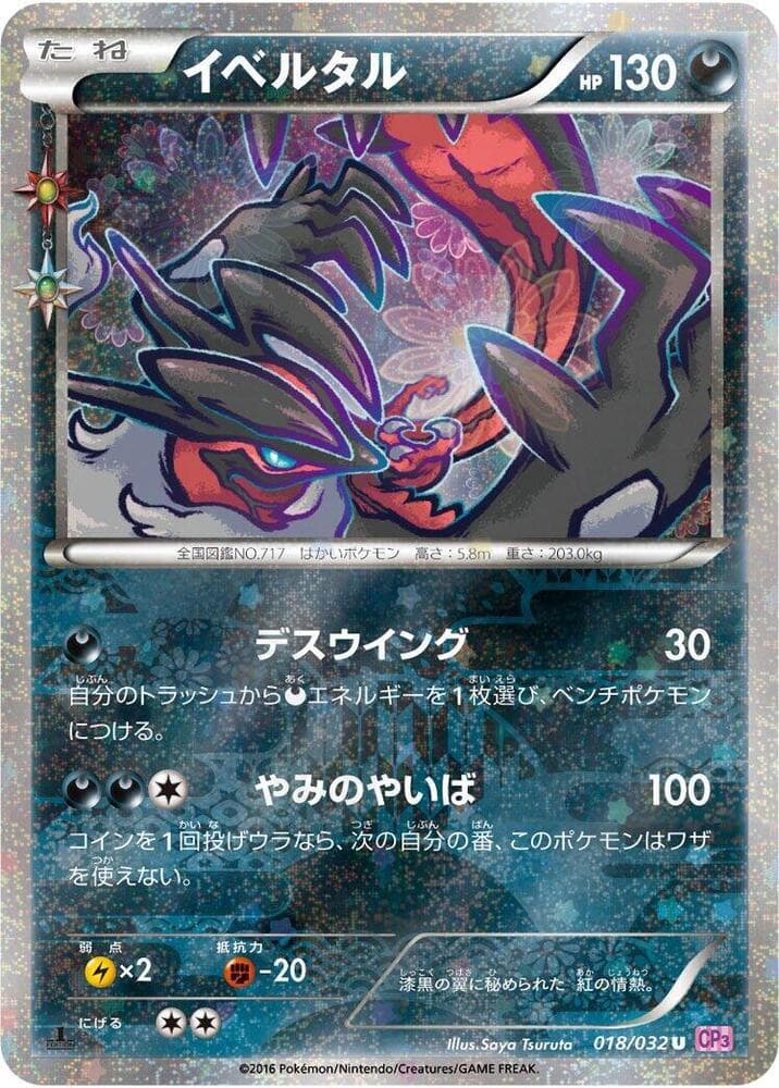 Yveltal 1st Edition