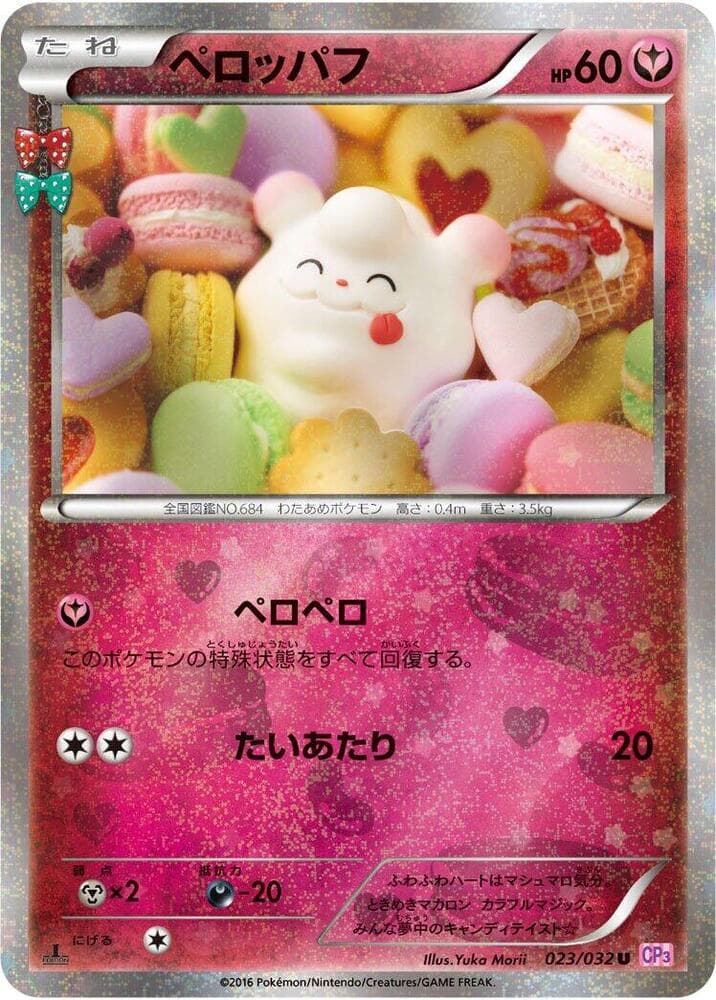 Swirlix 1st Edition