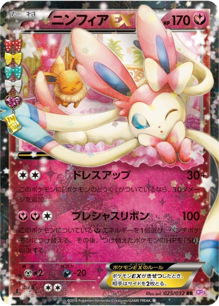 Sylveon-EX 1st Edition Holofoil