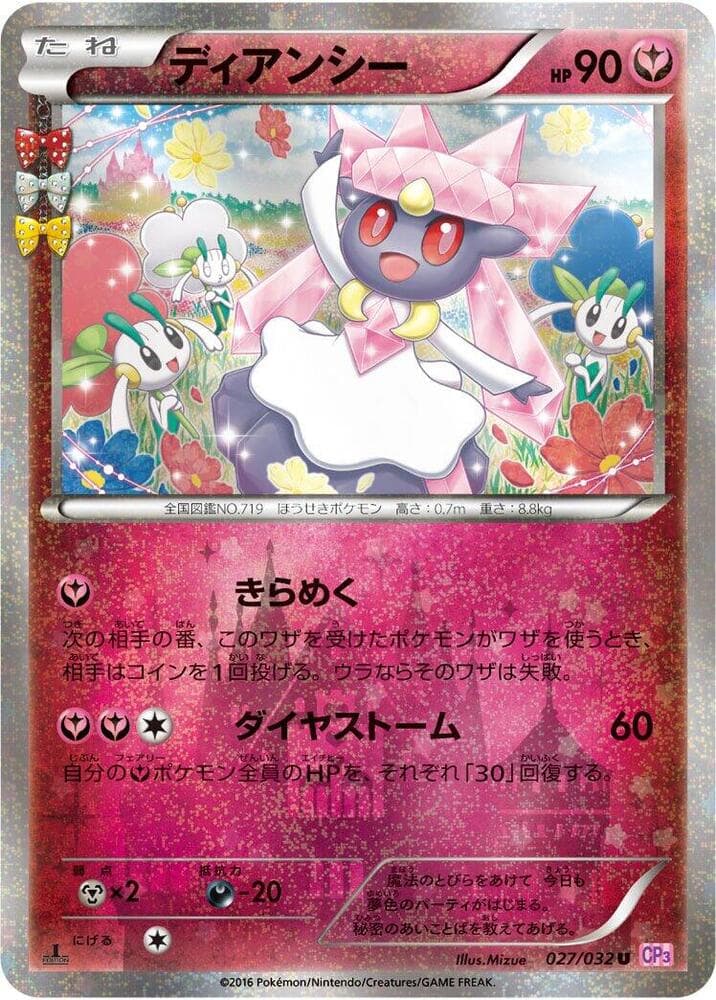 Diancie 1st Edition