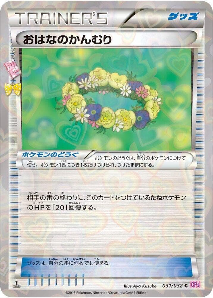 Floral Crown 1st Edition