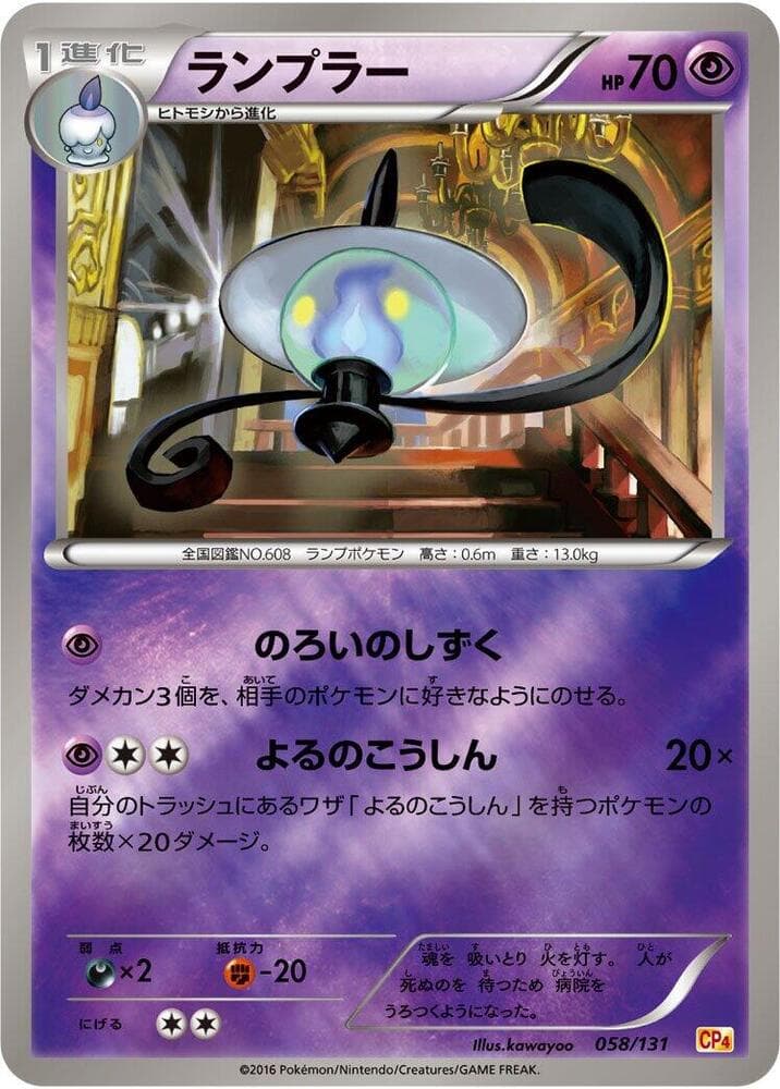 Lampent, catalogue front
