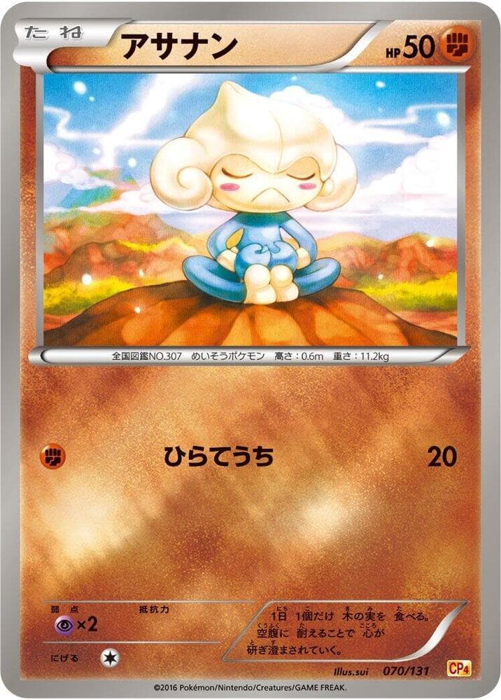 Meditite, catalogue front