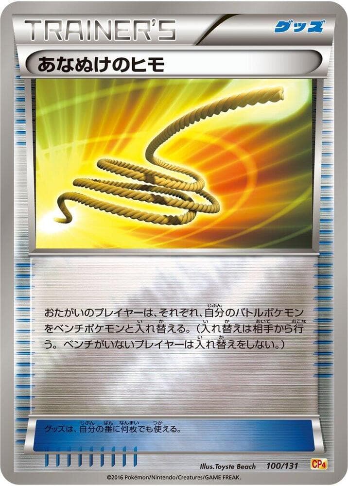 Escape Rope, catalogue front