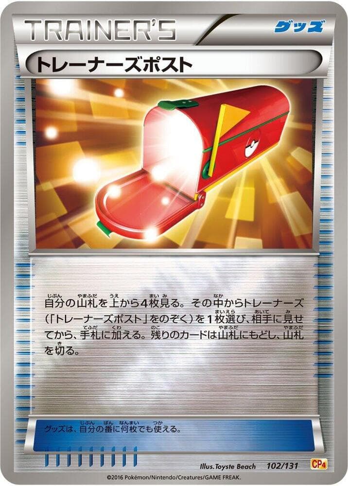 Trainers' Mail, catalogue front
